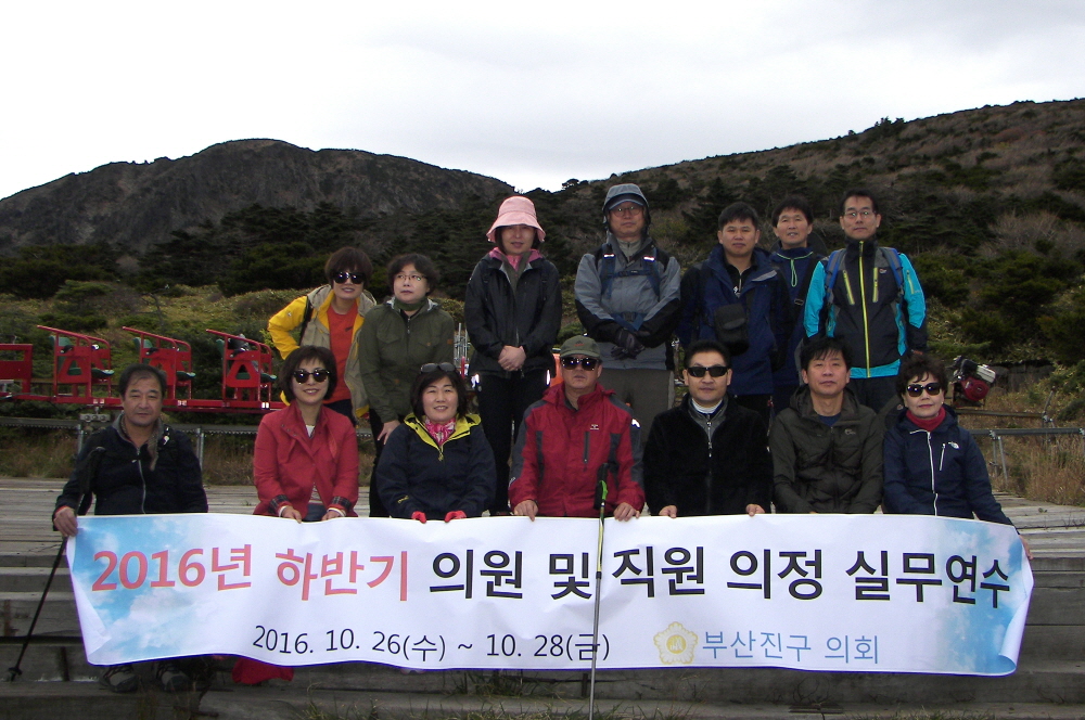 의원 및 직원 실무연수 5번째