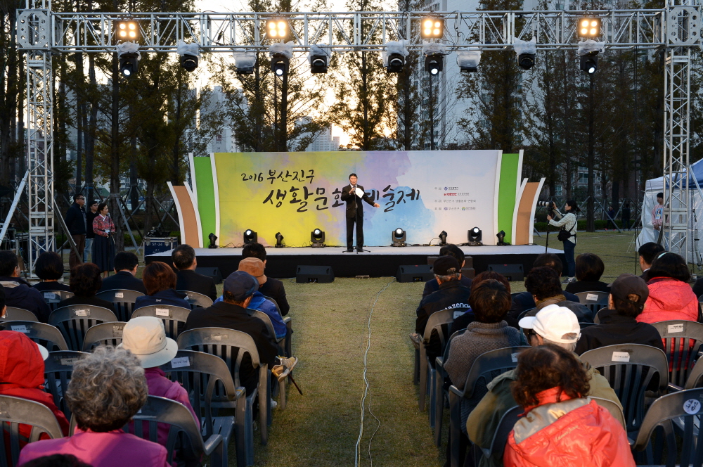 부산진구 문화예술제 1번째