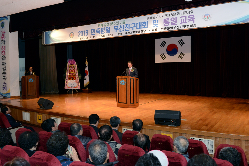 민족통일 부산진구대회 1번째