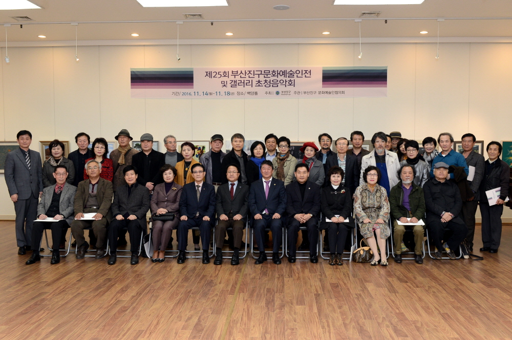 부산진구 문화예술인전 1번째
