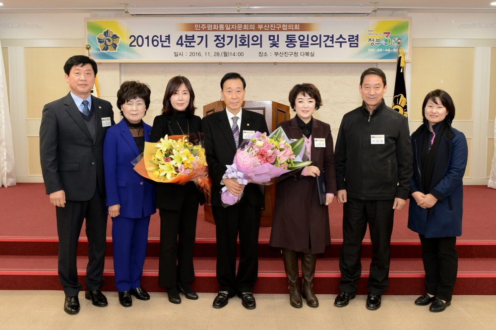 통일의견수렴 행사 5번째