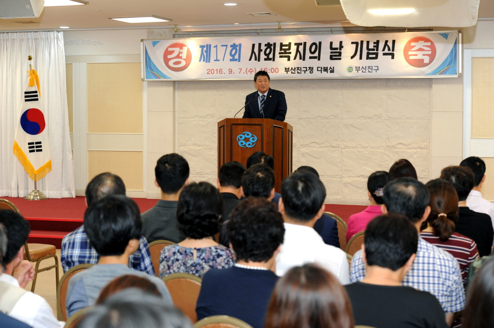 사회복지의 날 1번째