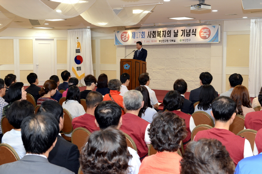 사회복지의 날 3번째