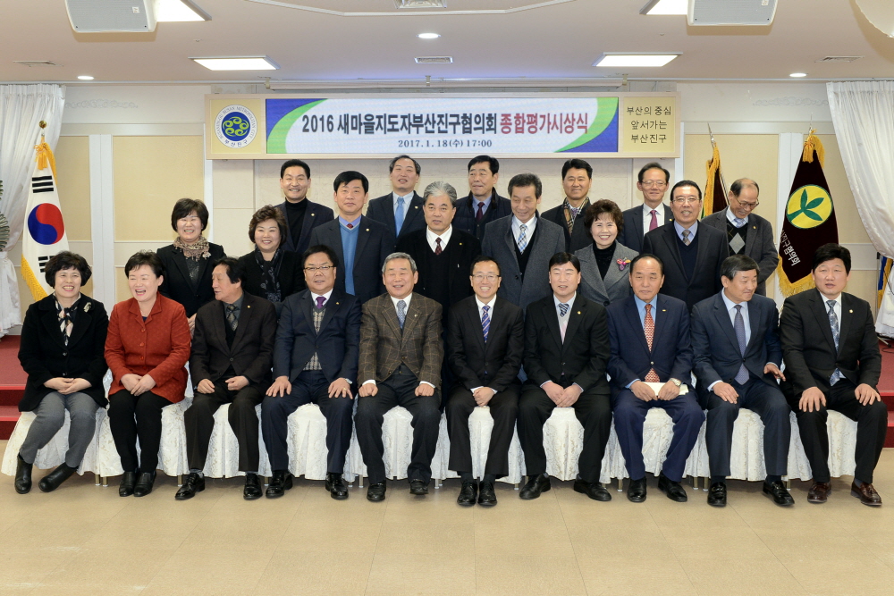 새마을지도자 시상식 1번째
