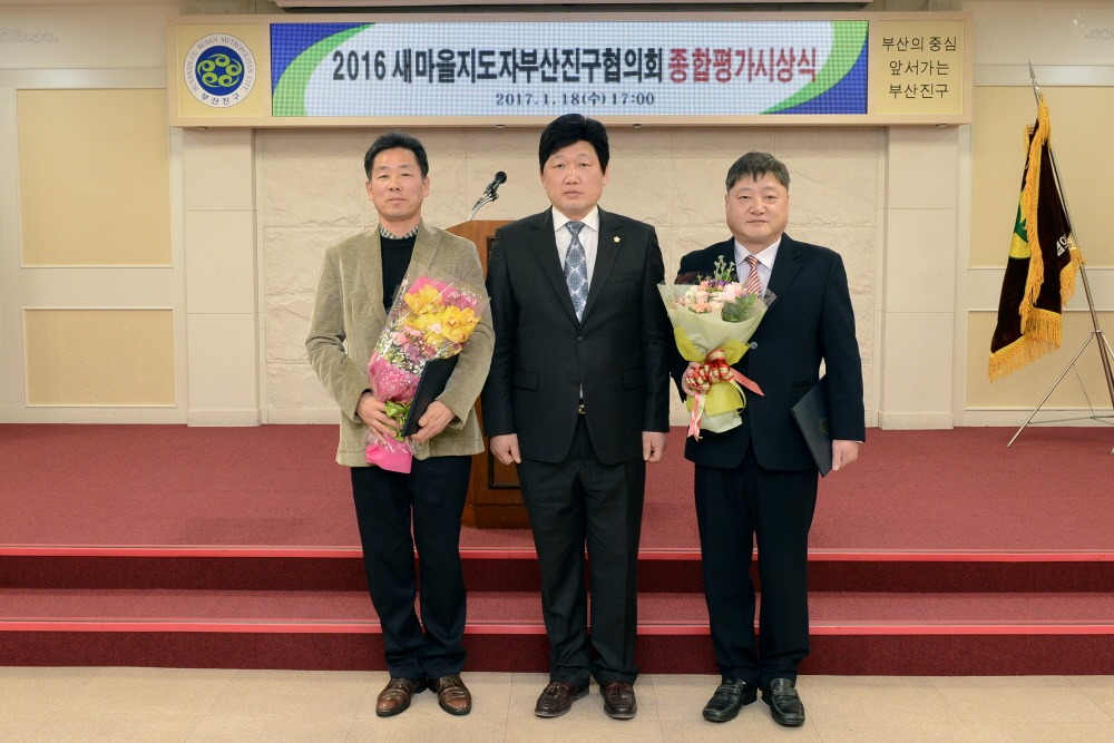 새마을지도자 시상식 3번째