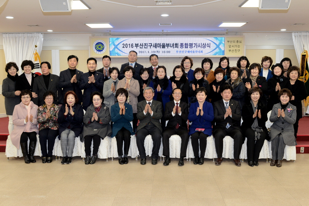 새마을부녀회 시상식 1번째