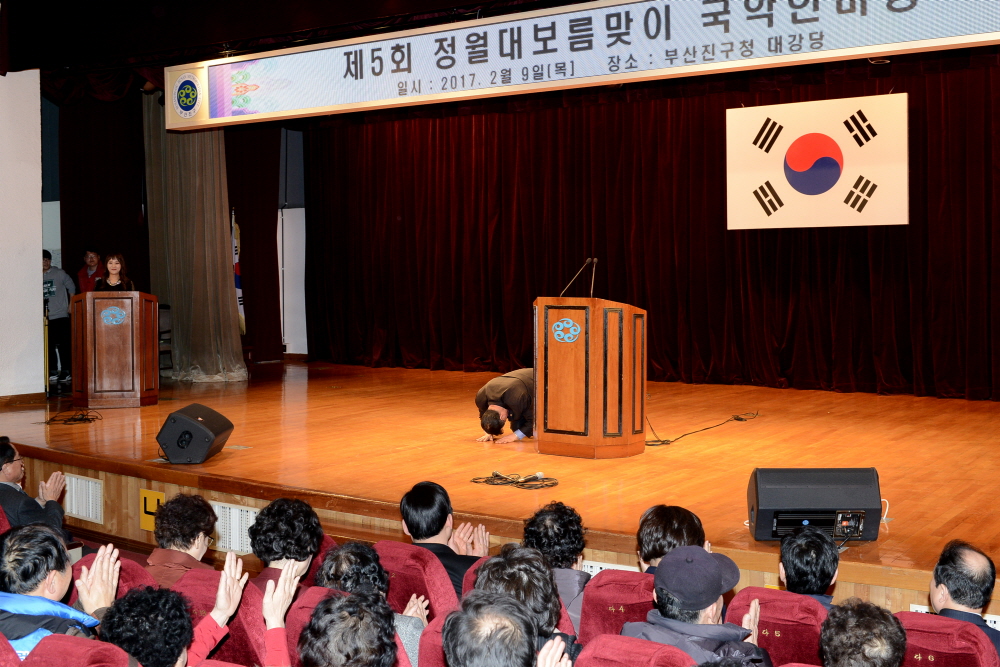 정월대보름맞이 국악한마당 1번째