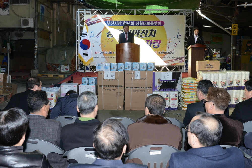 부전시장 노래자랑 행사 2번째