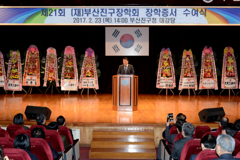 부산진구장학회 장학증서 수여식 2번째