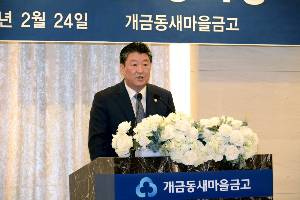 새마을금고 정기총회 2번째