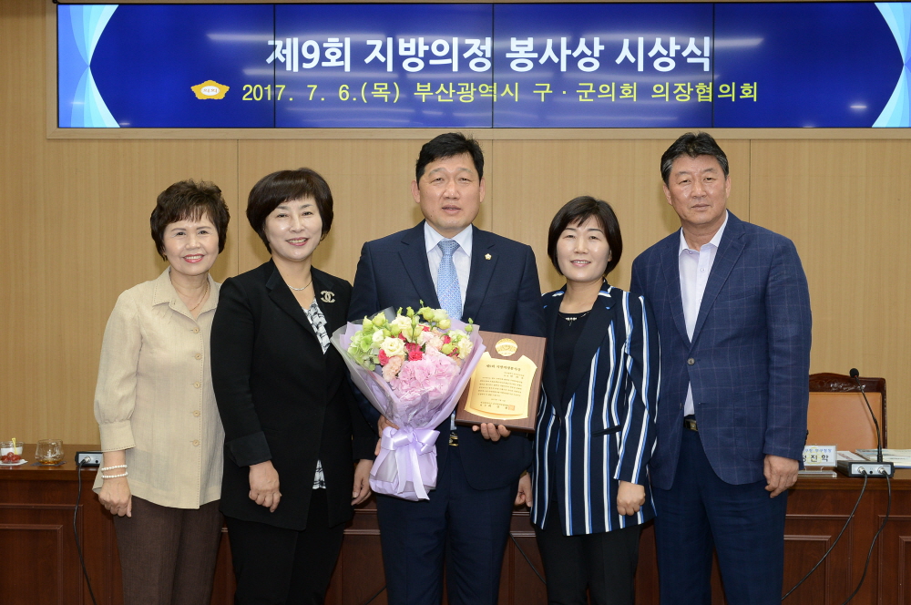 지방의정봉사상 1번째