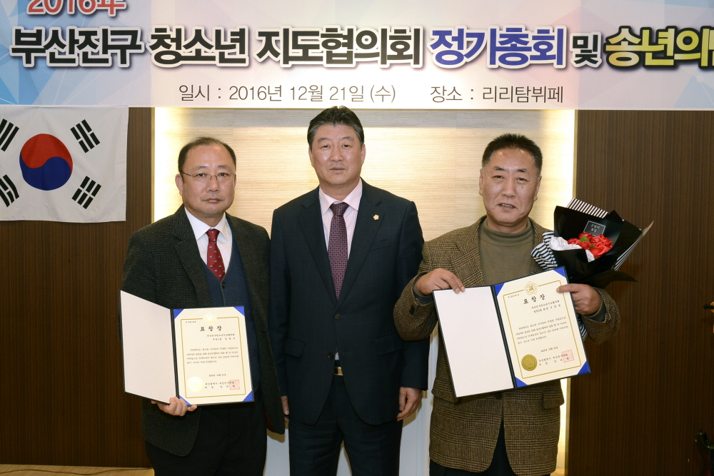 청소년 지도협의회 정기총회 1번째