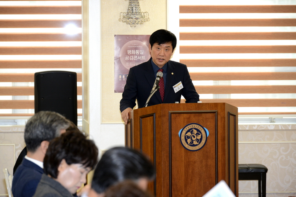 민주평통자문회의 통일의견수렴 5번째