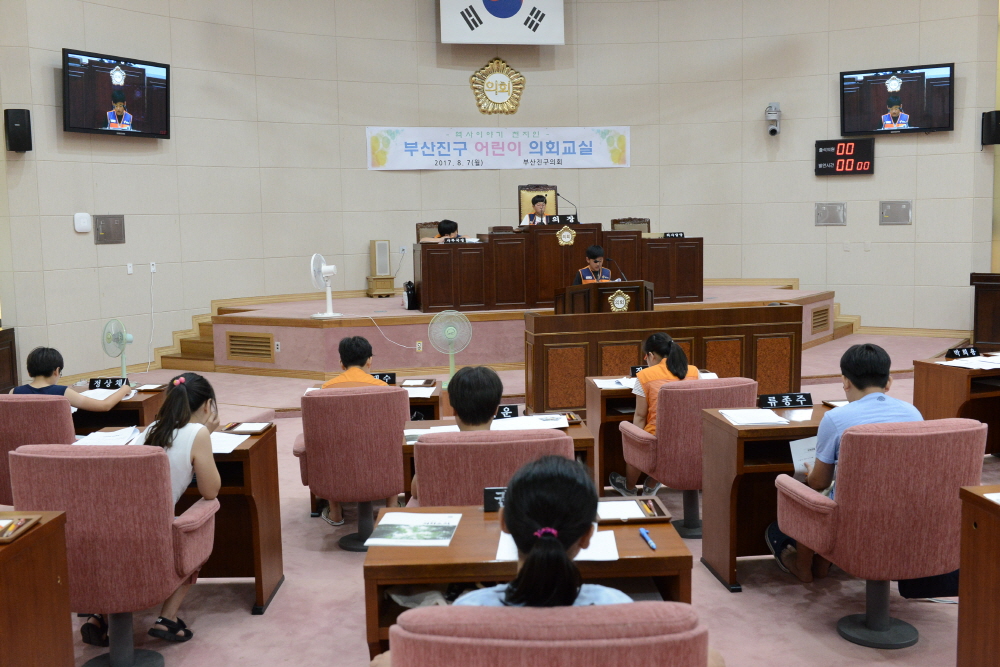 어린이 의회교실 3번째