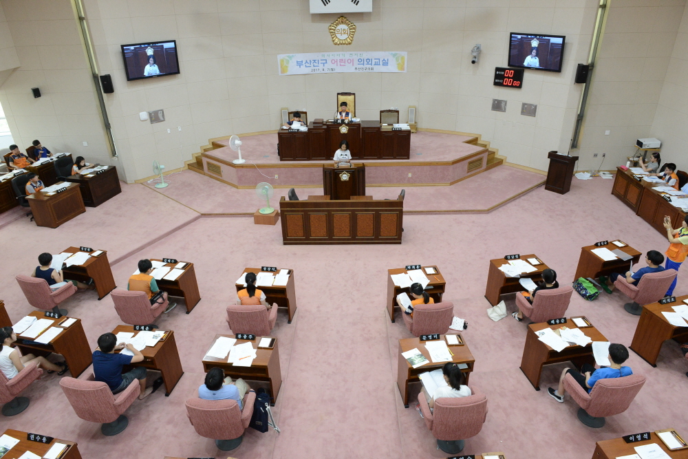 어린이 의회교실 4번째