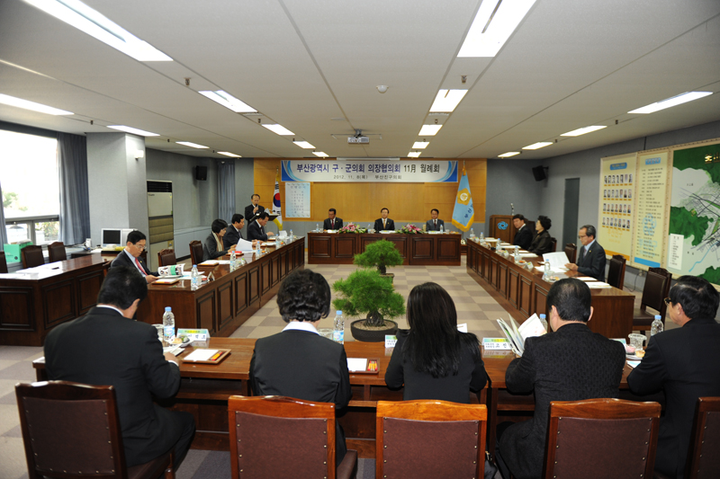 구ㆍ군 의회 의장협의회 11월 월례회 2번째