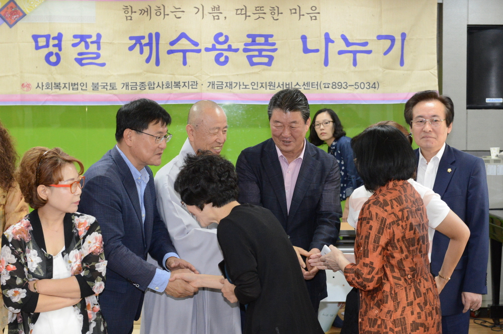 명절 제수용품 나누기 1번째