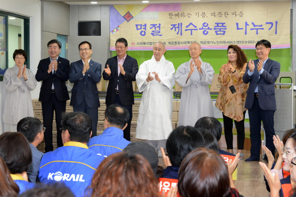 명절 제수용품 나누기 2번째