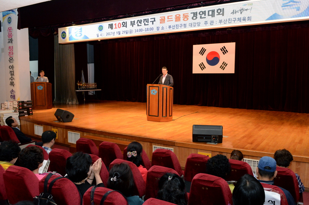 골드율동 경연대회 1번째
