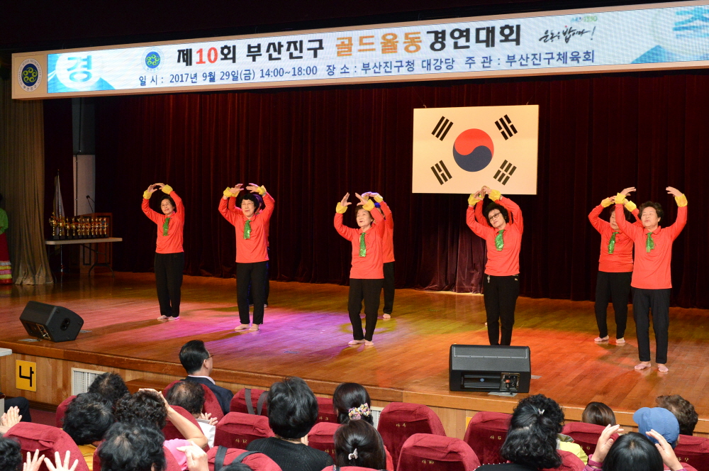 골드율동 경연대회 4번째