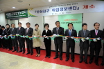 취업정보센터 1번째