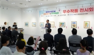 제32회 초중고생 그림그리기 및 문학백일장 우수작품 전시회 및 시상식 2번째