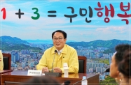 2023년 을지연습 통합방위협의회 정기회의 2번째