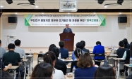 부산진구 발달지연 영유아 조기발견 및 지원을 위한 정책 간담회 1번째