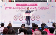 2023 부산진구 V-활력충전 페스티벌 1번째