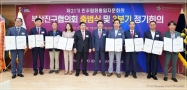 제21기 민주평화통일자문회의 부산진구협의회 출범식 및 3분기 정기회의 1번째