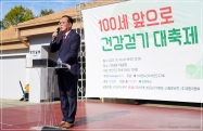 100세앞으로 건강 걷기 대축제 3번째