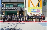 부산진구아동보호전문기관 개관식 1번째