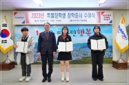 2023년도 특별장학생 장학증서 수여식 5번째
