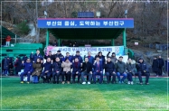 제42회 부산진구청장배 축구대회 4번째