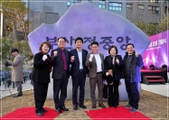 부산정중앙공원 조성 기념 행사 6번째