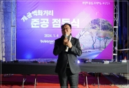 개금동 옹벽 벽화거리 준공식 2번째