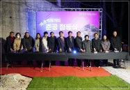 개금동 옹벽 벽화거리 준공식 3번째