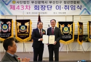 부산진구 청년연합회 회장단 이취임식 3번째