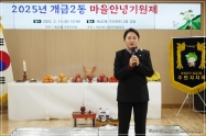 개금2동 마을안녕기원제 4번째