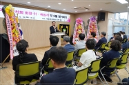개금2동 주민자치회장 이취임식 1번째