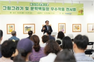 제34회 초중고생 그림그리기 및 문학백일장 시상식 2번째