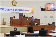부산진구의회 학생 의회 체험교실 개최 2번째
