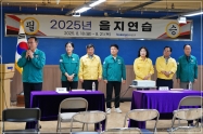 2025년 부산진구의회 의장단 을지연습 격려 2번째