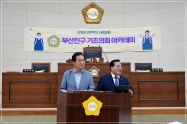 부산진구 기초 의회 아카데미 개최 - 부산진초 #1 3번째