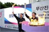 2025년 전국(장애인) 체육대회 부산진구 성화봉송 축하행사 2번째