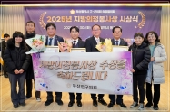 2025년 지방의정봉사상 시상식 3번째