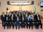  제6대 부산진구의회 개원식 1번째