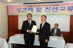 자매구의회와 친선교류행사 3번째