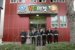 푸드마켓 개소식 1번째