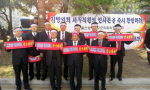 지방자치발전 궐기대회 1번째